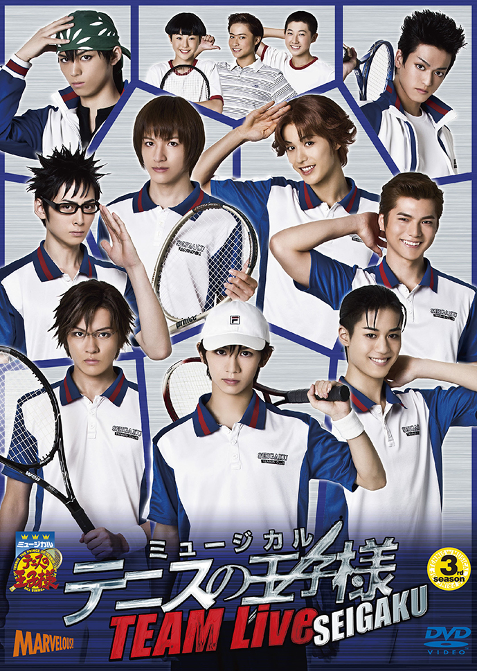 ミュージカル『テニスの王子様』 TEAM Live SEIGAKU DVD - マーベラス